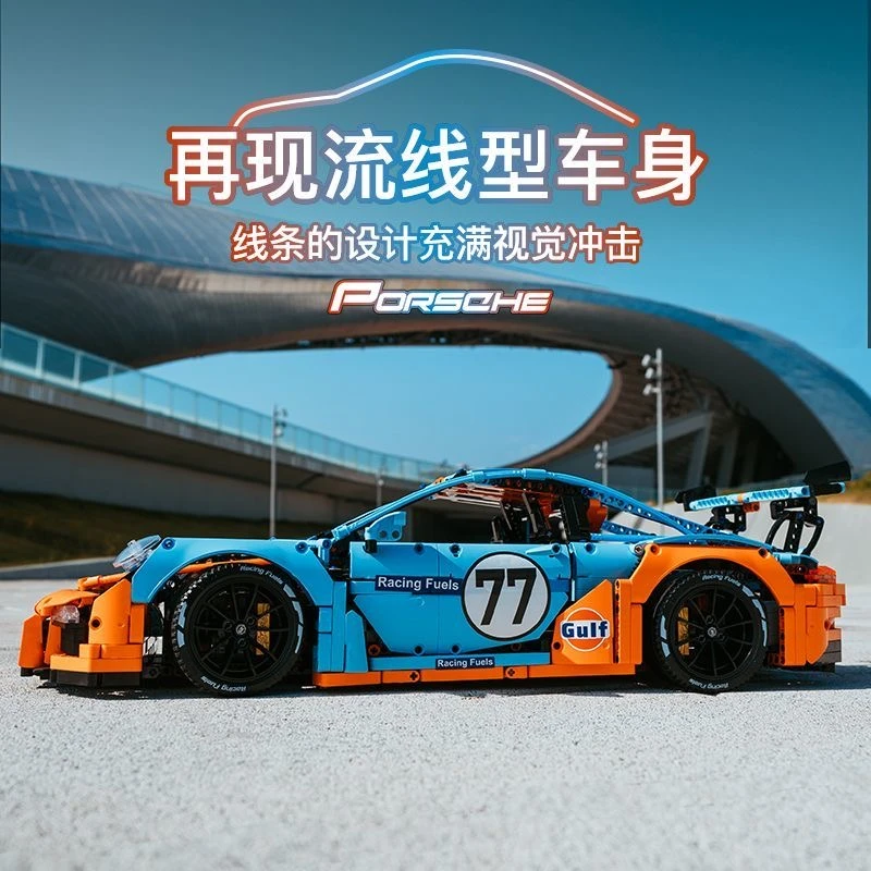 【小黑积木】保时婕海湾石油1：8比例GT3赛车拼装积木玩具