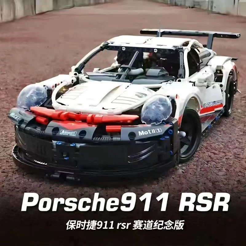 【小黑积木】静态保时婕911RSR赛道版炫酷超跑玩具赛车模型玩具