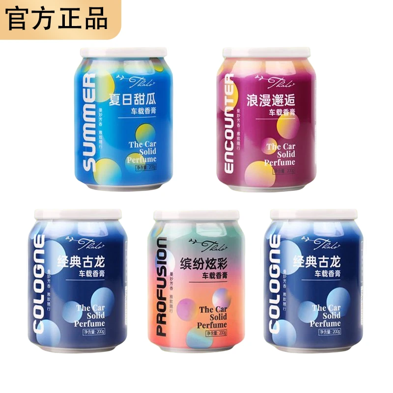 车载香薰汽车香水香膏男士车用高档固体香膏车内香氛摆件持久淡香