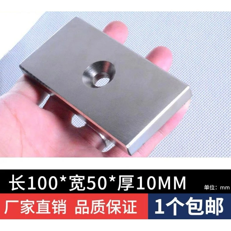 长方形强力强磁粉碎机带孔大号钕铁硼打孔吸铁石高强磁铁单孔条形