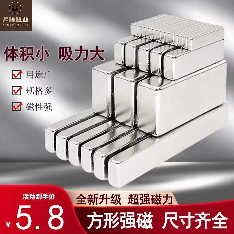 长方形磁铁贴片强力吸铁石稀土钕铁硼超强力黑板教学磁铁片强磁