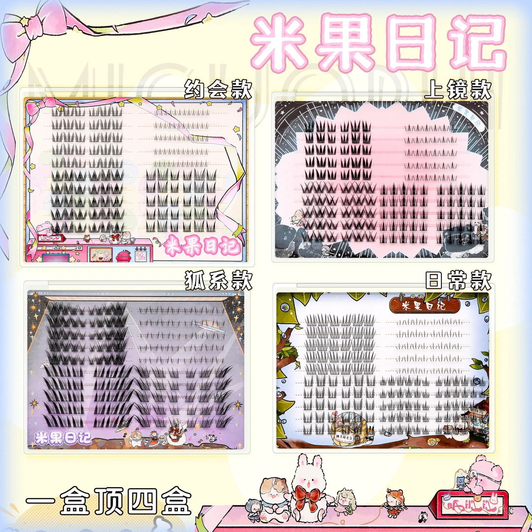 MyGo Diaries/米果日记约会款分段多款自然超细梗假睫毛dt004