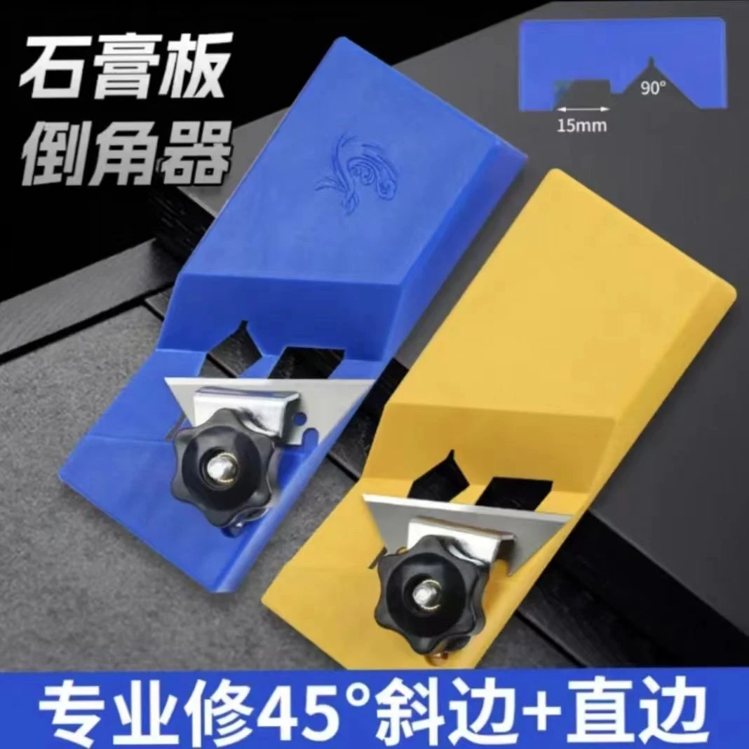 木工倒角器石膏板倒角刨45度直角修边神器聚酯纤维吸音板塑料板刨