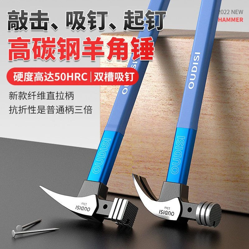 德国进口锤子工具羊角锤多功能木工锤钢柄家用带磁吸钉锤一体铁锤