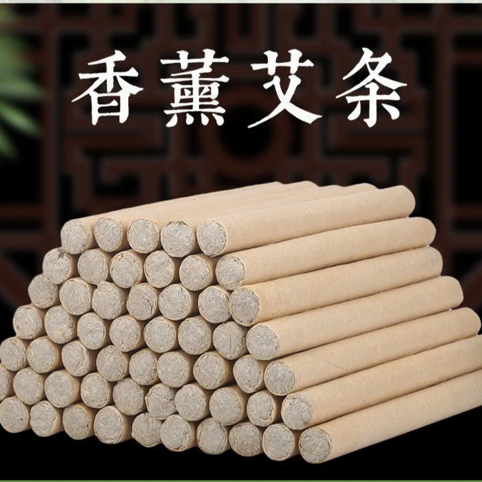 抢!【南阳艾条】原产地直发,伏牛山艾条