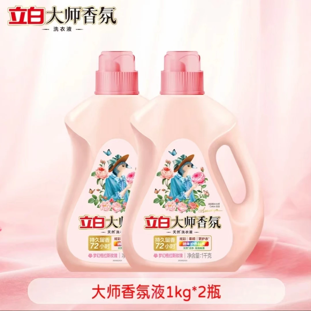 立白洗衣液大师香氛留香洗衣液洗衣液家庭装手洗专用洗衣液正品