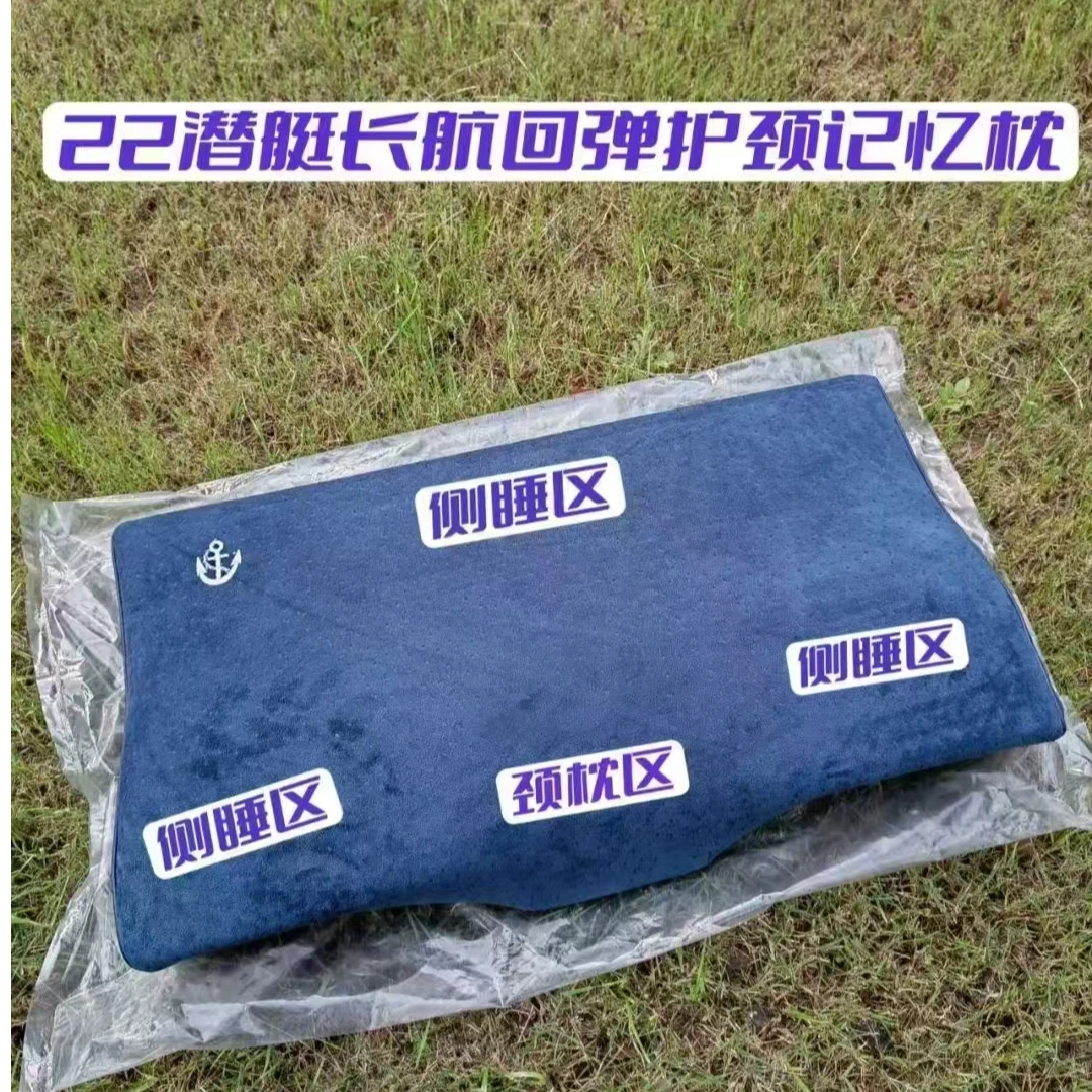 HJ-17纯配长航枕