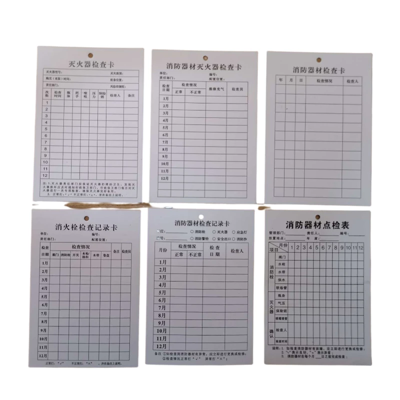 检查记录卡消防器材检查登记卡消防栓月检表消火栓年检卡养