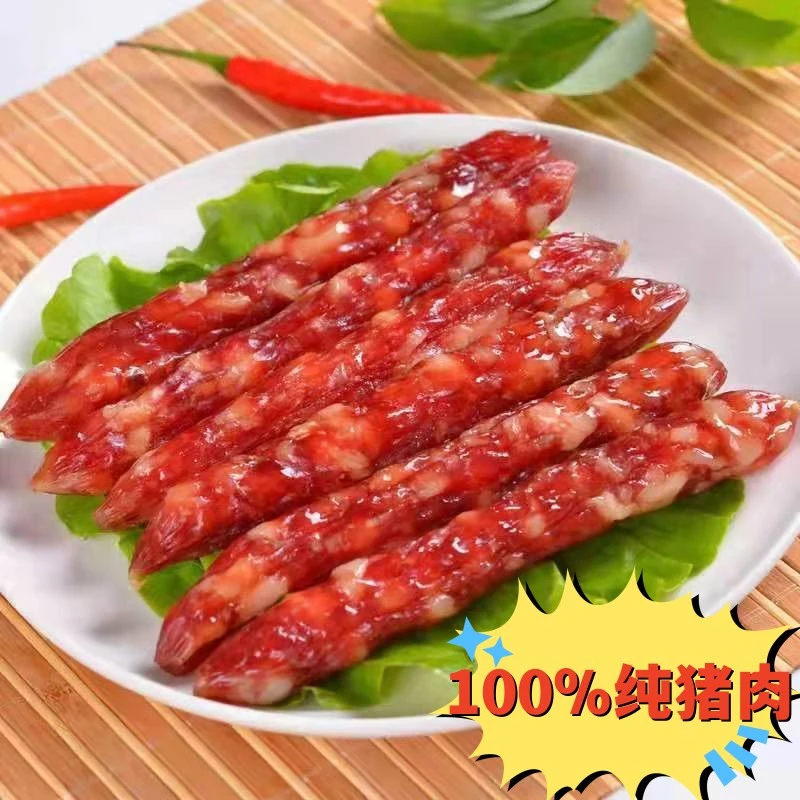 广式腊肠咸甜味瘦肉优质香肠广东特产腊肉腊味腊肠炒饭煲仔饭