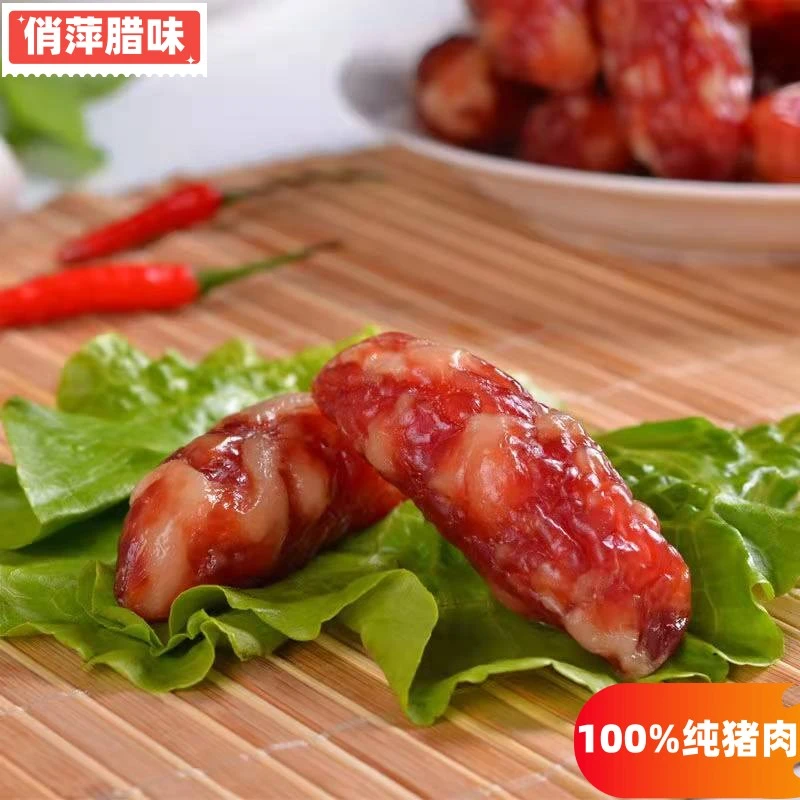 短肠腊肠广式粒肠拍1发3甜味风干香肠广东特产腊肉腊味煲仔饭