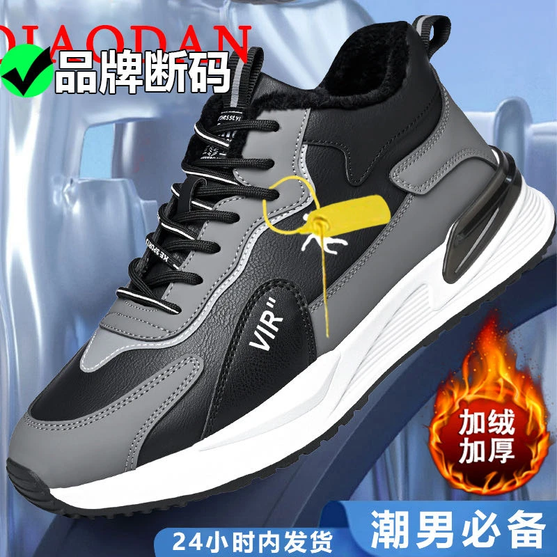 品牌男鞋运动鞋2023秋冬季潮鞋透气轻便跑步百搭软底休闲加绒加厚