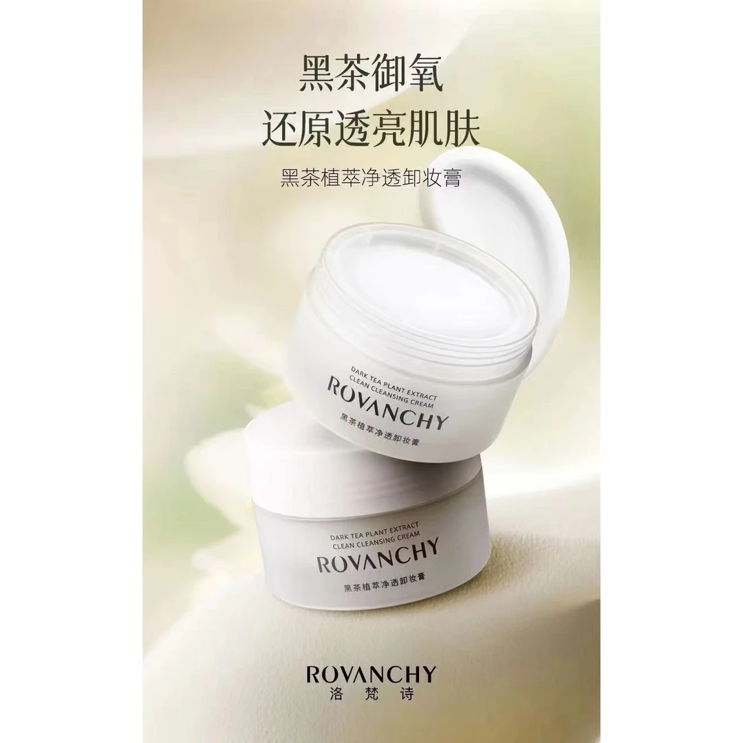 洛梵诗黑茶植萃净透卸妆膏75g