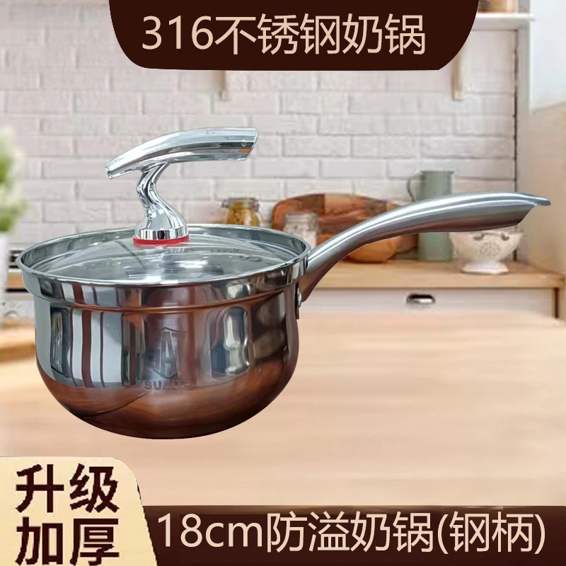 316不锈钢防溢奶锅婴儿宝宝辅食锅蒸煮一体小锅多功能热牛奶煮面