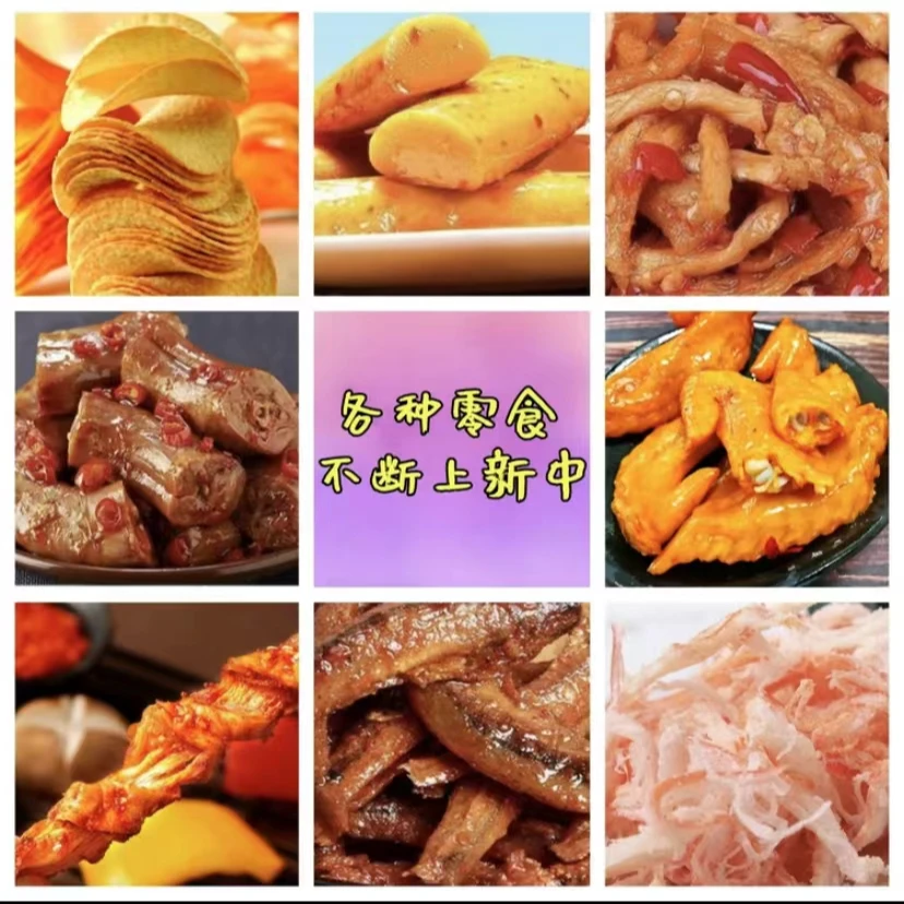 【零食随心包】零食随心配魔芋贡菜休闲网红爆款居家小零食