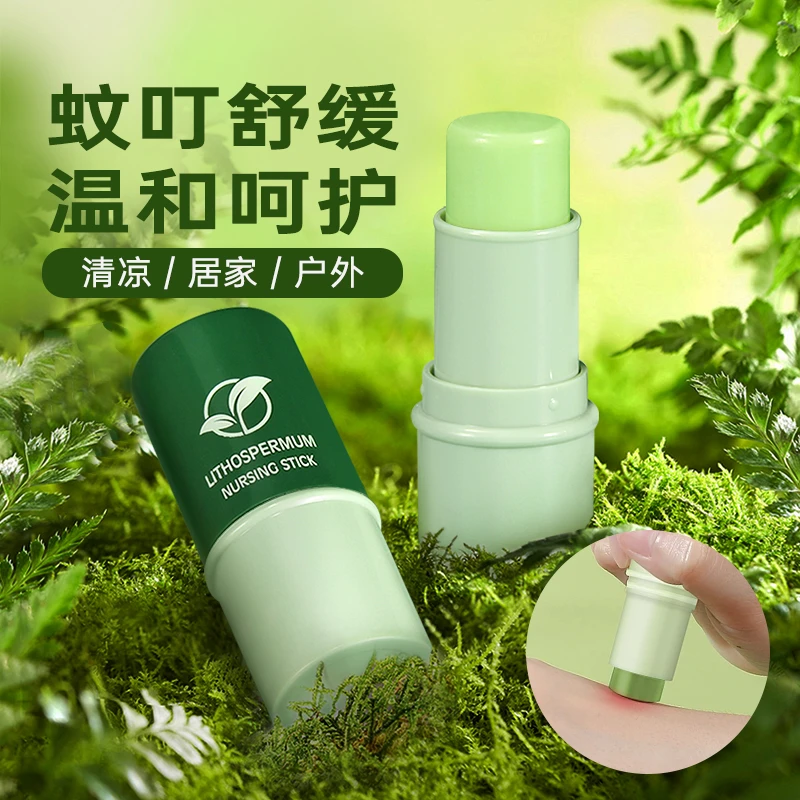 婴儿紫草膏宝宝春夏跳蚤蚊子蚊虫叮咬清凉舒缓膏儿童学生可用便携