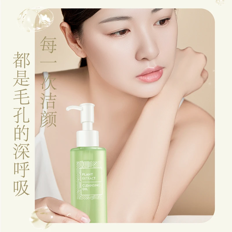 【养卸合一】洁颜卸妆干湿两用洁颜不紧绷植萃卸妆油膏卸妆水清毛孔