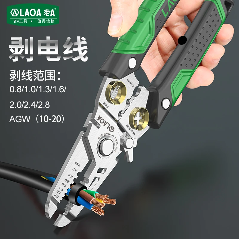 .老A不锈钢剥线钳多功能光纤拔线剪线钳电缆剪压线电工专用工具