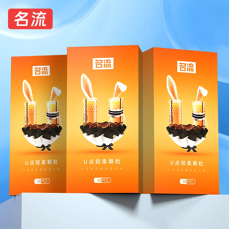 名流超薄大颗粒刺激安全套润滑水润夫妻玻尿酸天然胶乳橡胶避孕套
