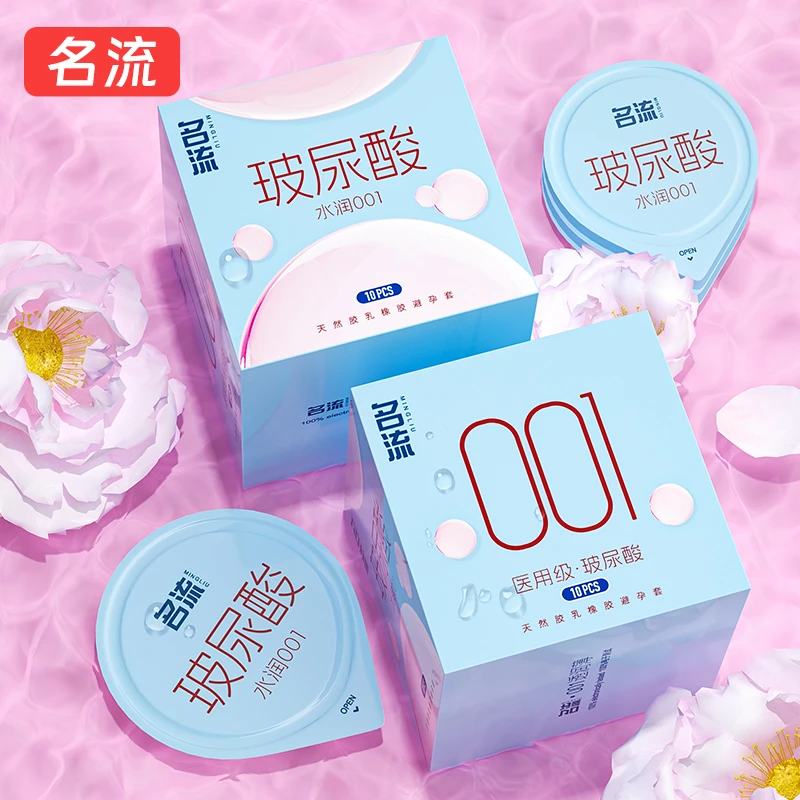 名流超薄玻尿酸001安全套 水润透薄 天然胶乳橡胶避孕套 超薄正品 男女用成人计生用品
