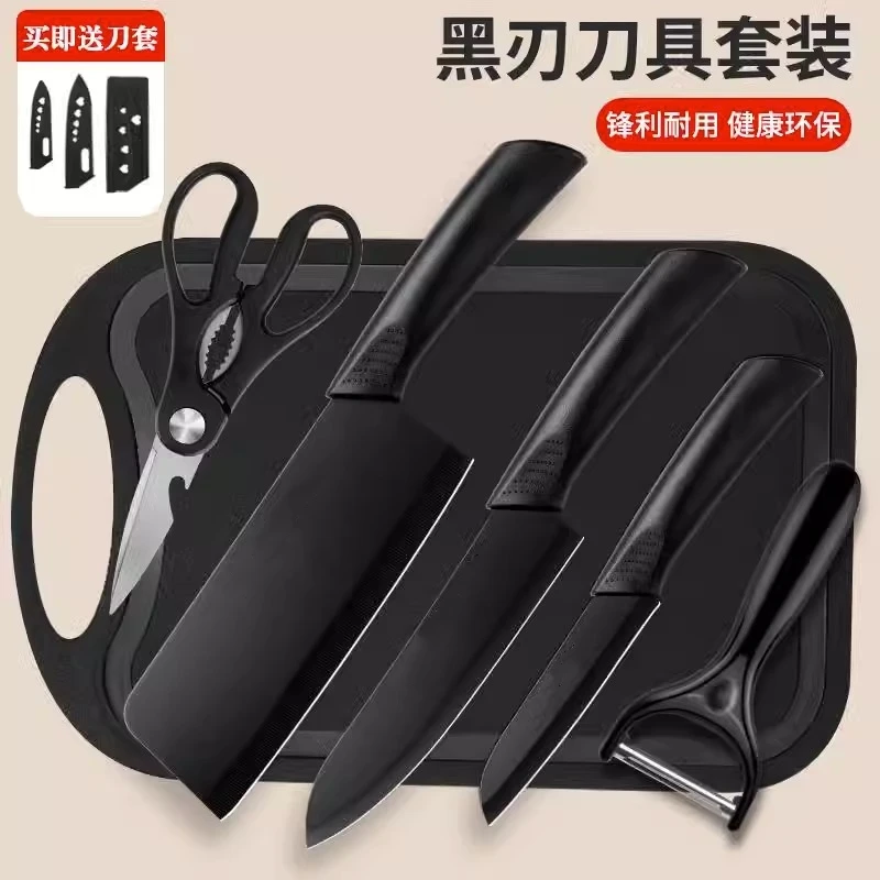 家用菜刀菜板水果刀套装宿舍切瓜果刀案板组合刀具辅食厨房切片刀