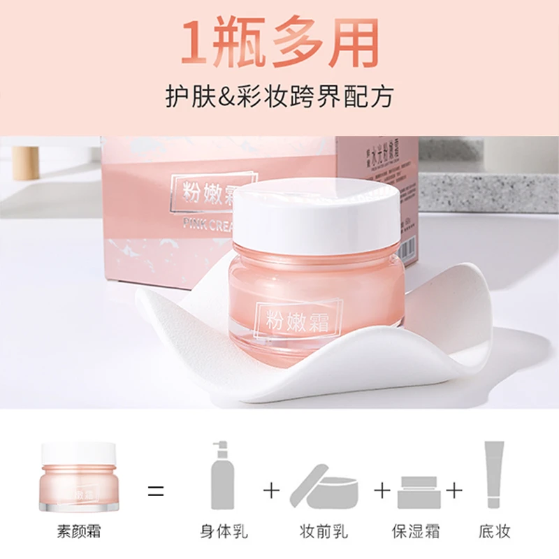 丽颜世家鲜嫩婴儿水光粉嫩霜60ml素颜霜隔离美颜提亮瑕疵自然保湿