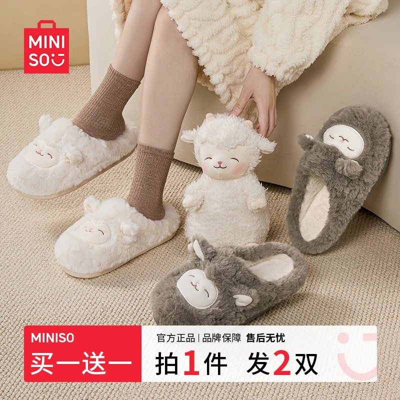 MINISO/名创优品买一送一情侣棉拖羊咩咩防滑卡通拖鞋居家棉拖鞋