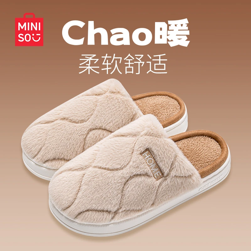 MINISO/名创优品冬季厚底男士棉拖室内家居鞋毛绒保暖情侣棉拖鞋