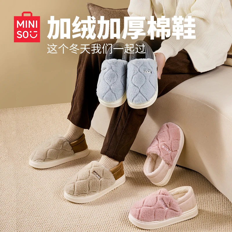 MINISO/名创优品棉鞋男冬季室内家居加厚保暖防滑冬季情侣棉拖鞋