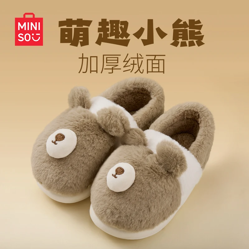 MINISO/名创优品棉拖鞋居家厚底防滑保暖棉鞋全包跟冬季情侣棉拖