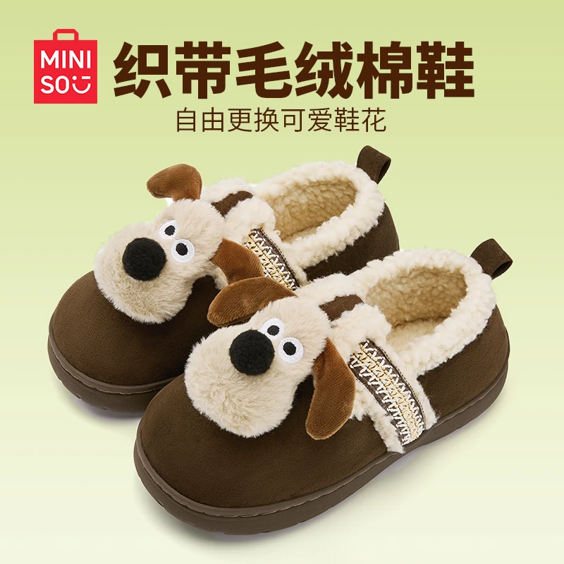 MINISO/名创优品保暖防滑亲子外穿棉拖鞋冬季可爱狗狗加绒勃肯鞋