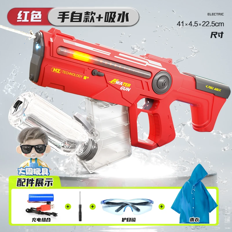 灯光电动连发水枪泼水节脉冲儿童男孩喷呲水玩具枪自动吸水大容量