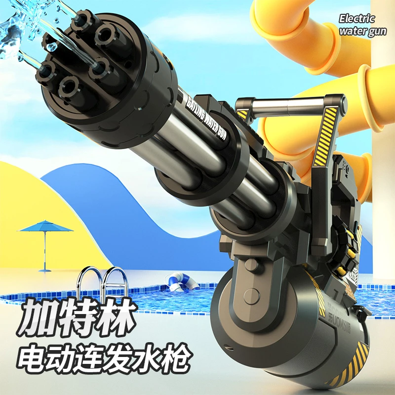 加特林水枪滋水漂流神器打水仗泼水节自动吸水炮电动连发儿童玩具