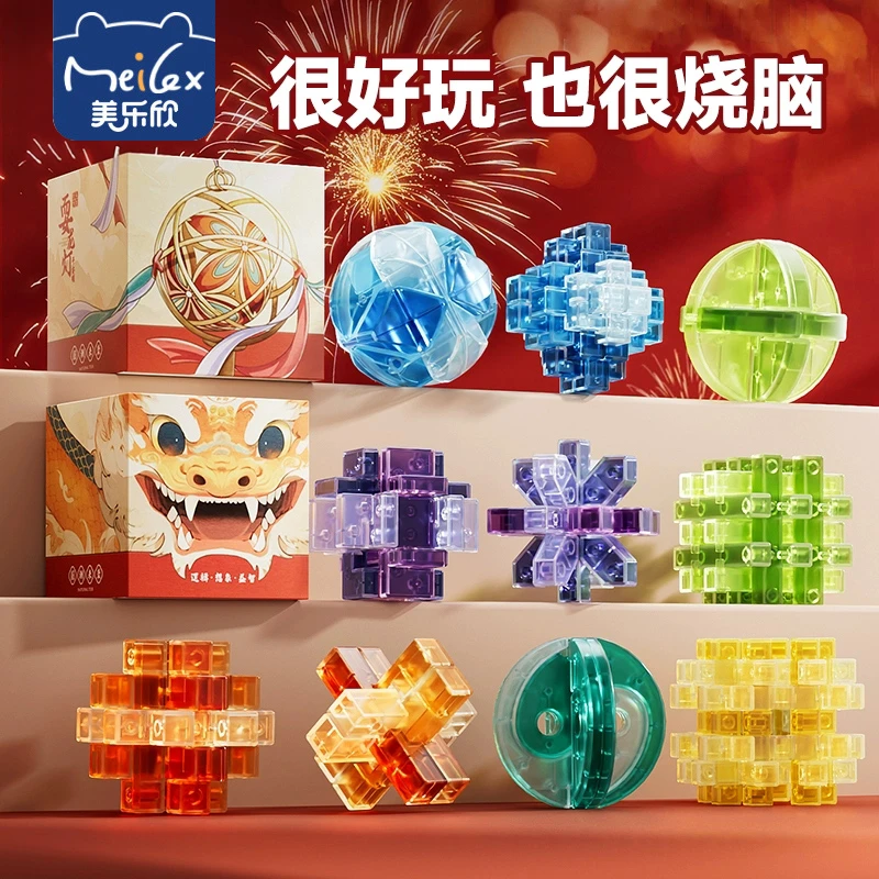 儿童益智鲁班锁全套孔明锁小学生积木拼装模型玩具榫卯解扣男孩子