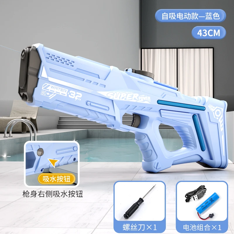全自动电动吸水儿童男孩水枪玩具生日礼物漂流打水仗网红爆款