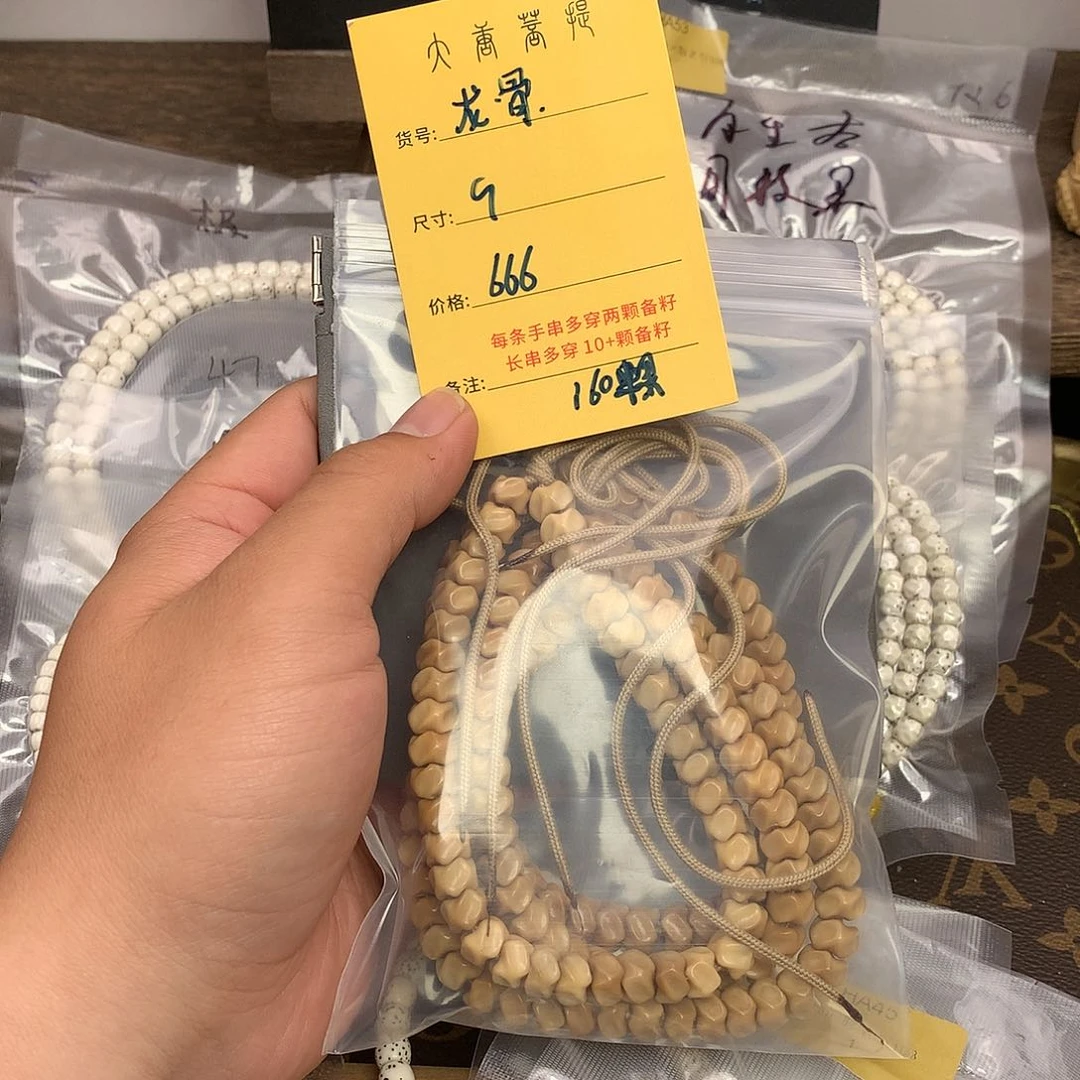 星月菩提手串S****8龙骨160颗