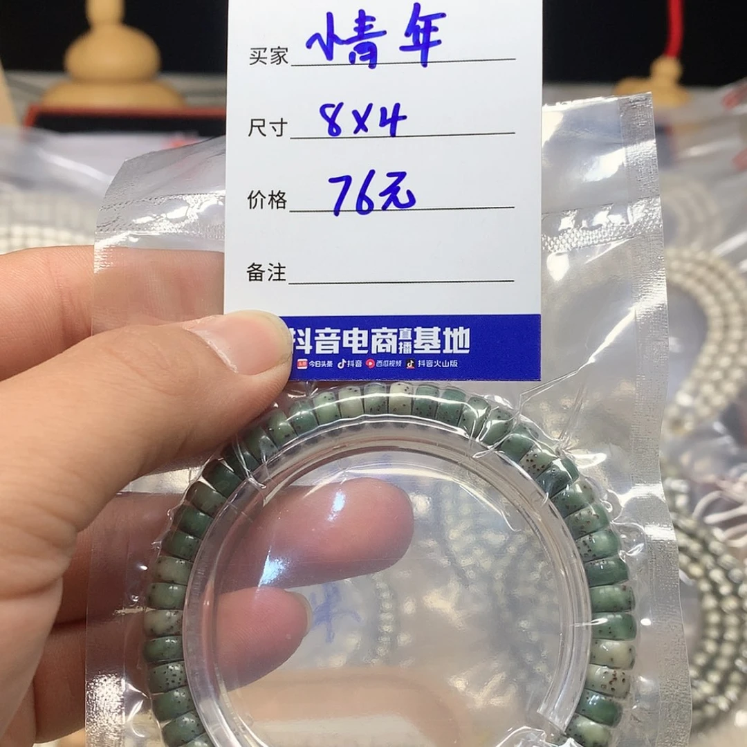 【闪购商品】星月菩提吊坠02