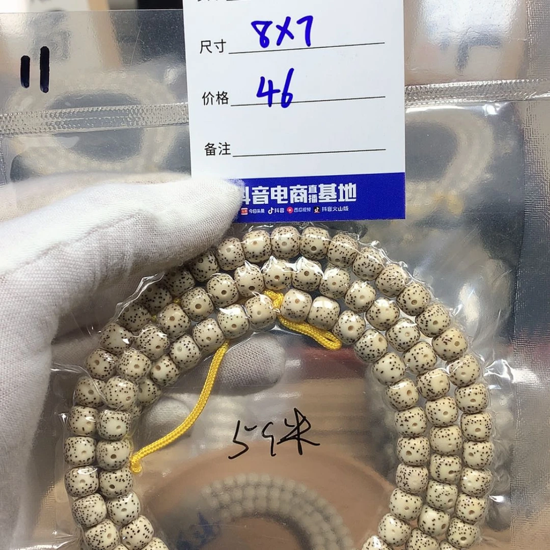 【闪购商品】星月菩提吊坠09