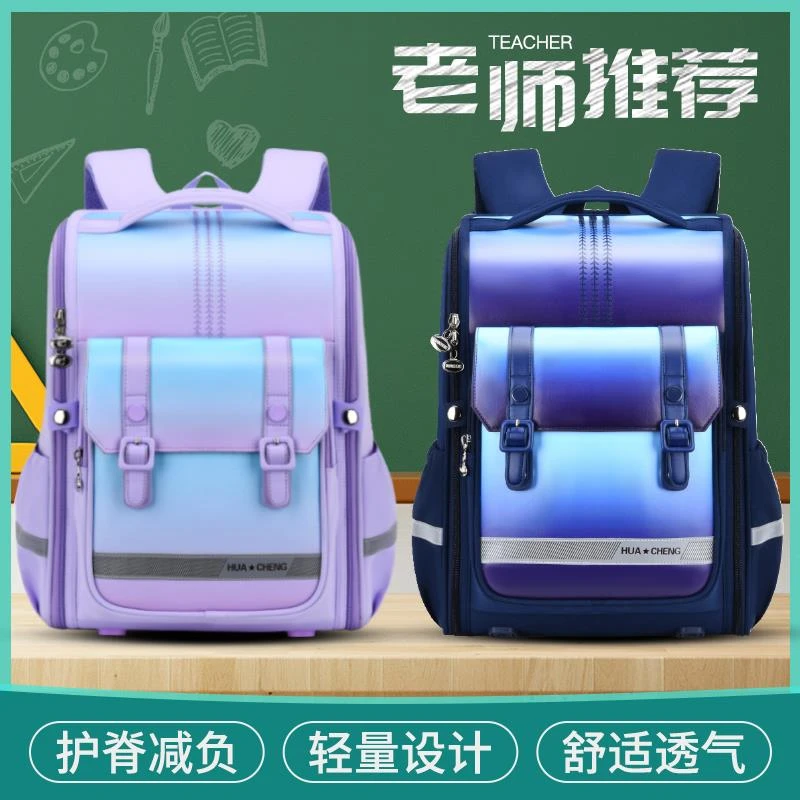 小学生书包女生男童双肩包儿童一二三到六年级减负护脊2023年新款