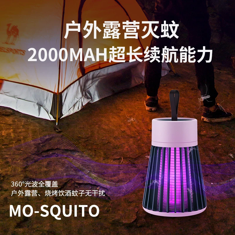 2024新款电击式电子灭蚊灯室内户外USB充电驱蚊器灭蚊器大捕蚊 灯