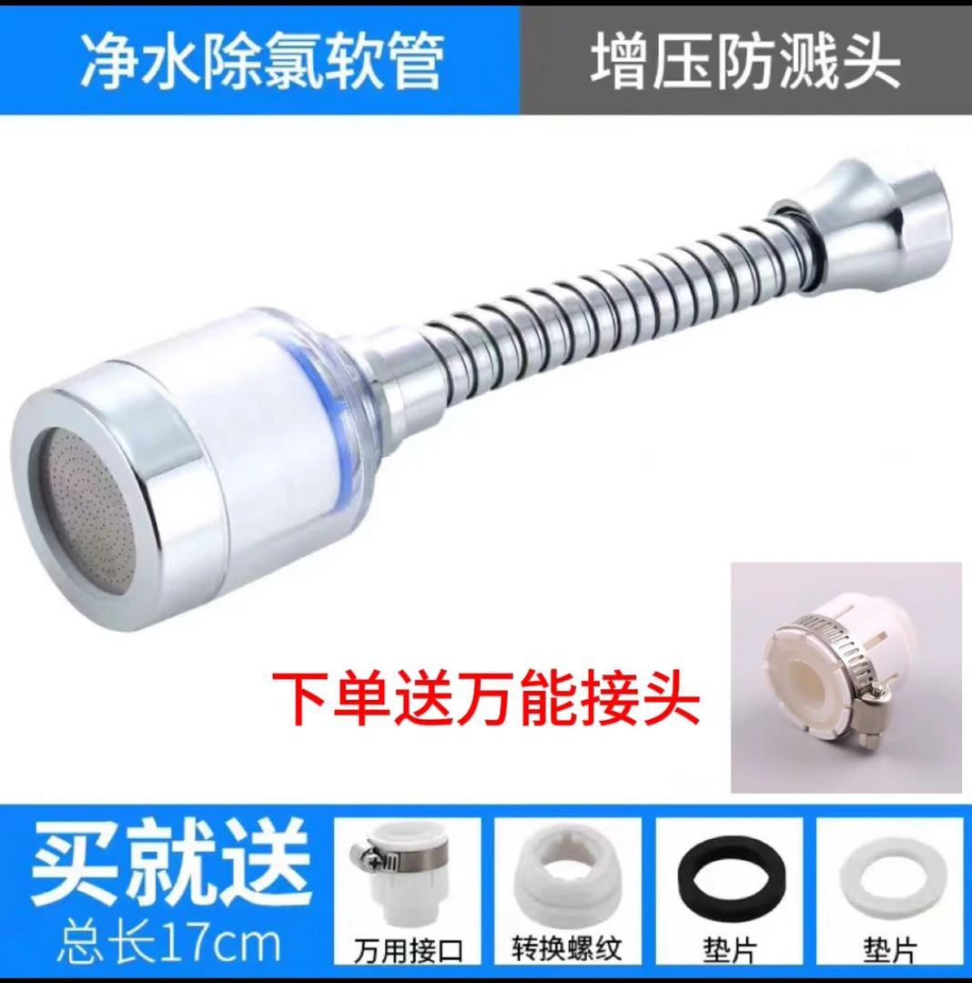 水龙头防溅神器厨房自来水过滤器万向延伸器花洒过滤喷头神器软管