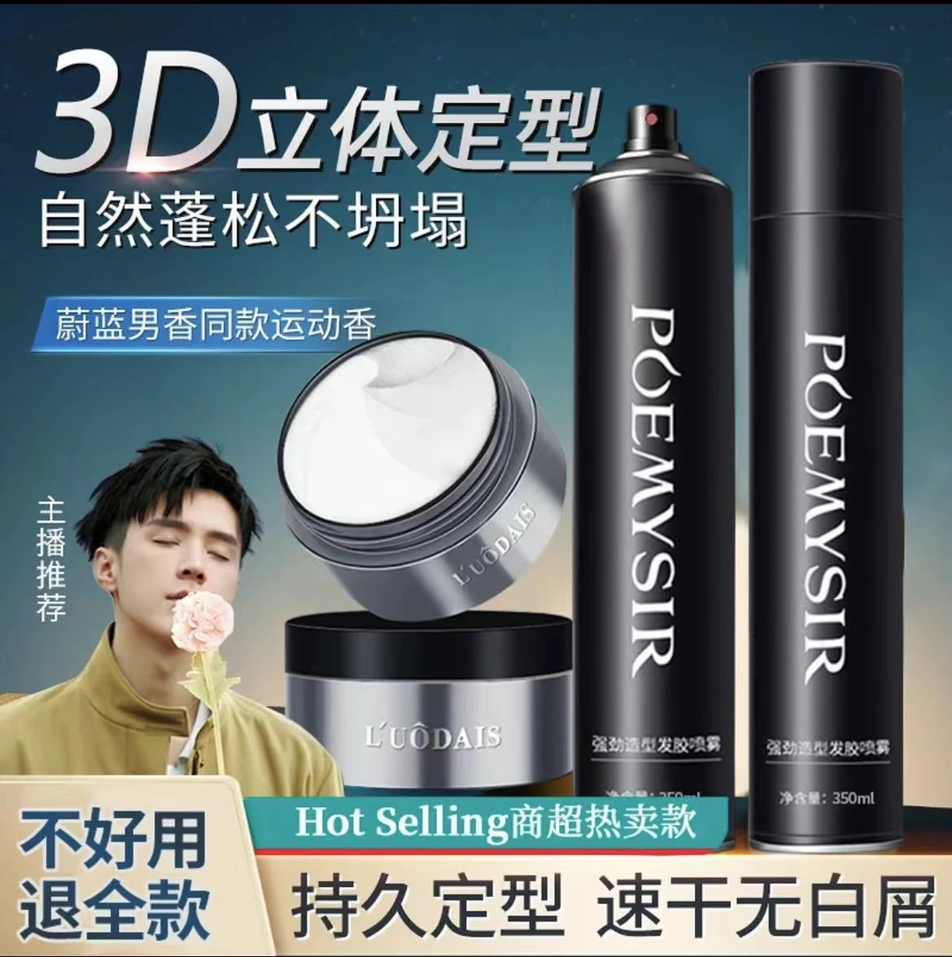 男士哑光立体发泥发蜡发胶持久定型速干清爽塑型干胶理发店专用