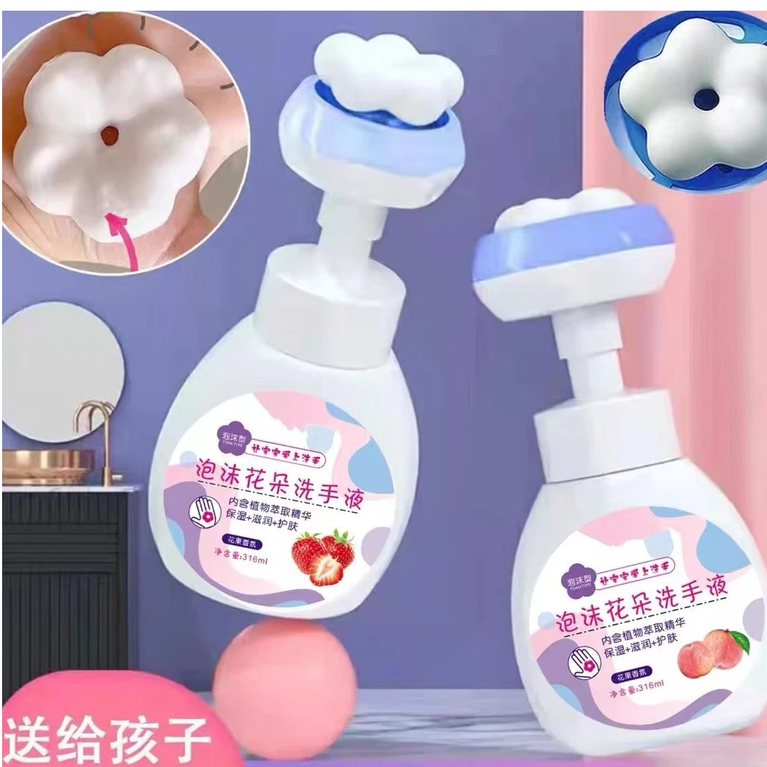 【两瓶装】花朵泡泡温和滋润洗手液泡沫花朵清香慕斯泡按压便捷式