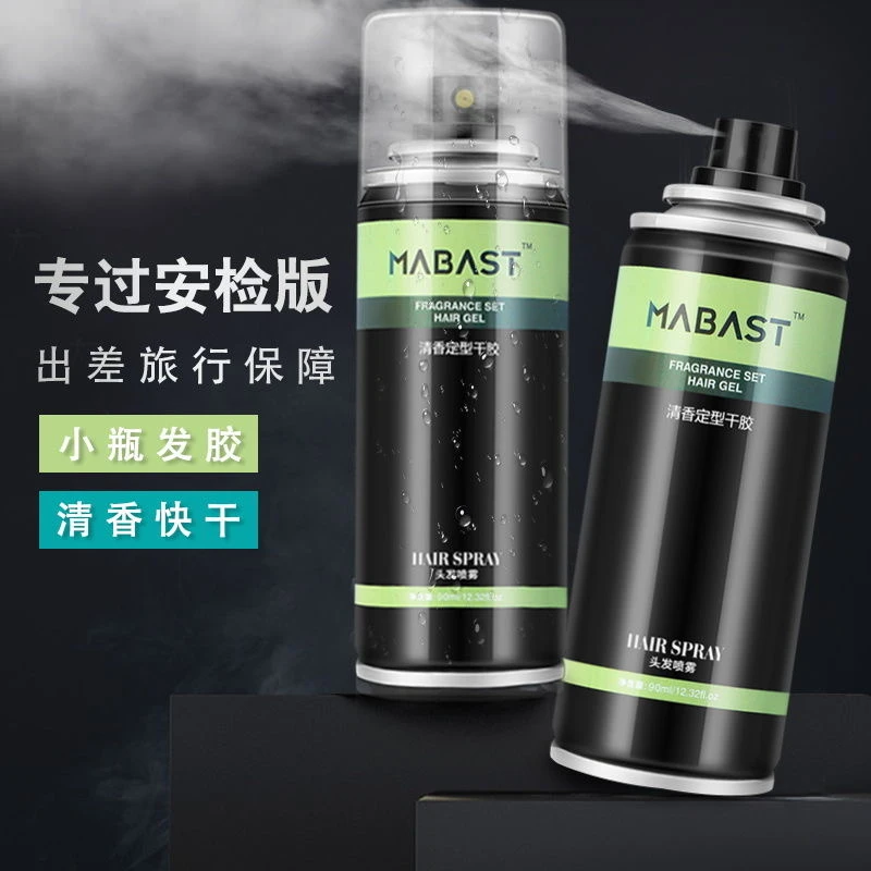上飞机高铁迷你小瓶发胶男女士头发造型定型喷雾旅行装干胶90ml