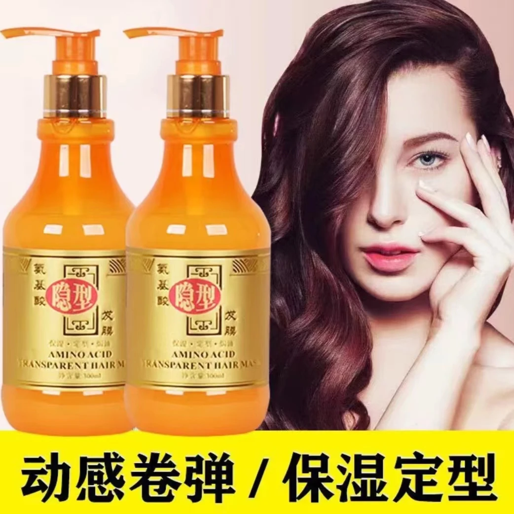 氨基酸隐形发膜弹力素卷发护理保湿定型持久留香塑型免洗大容量