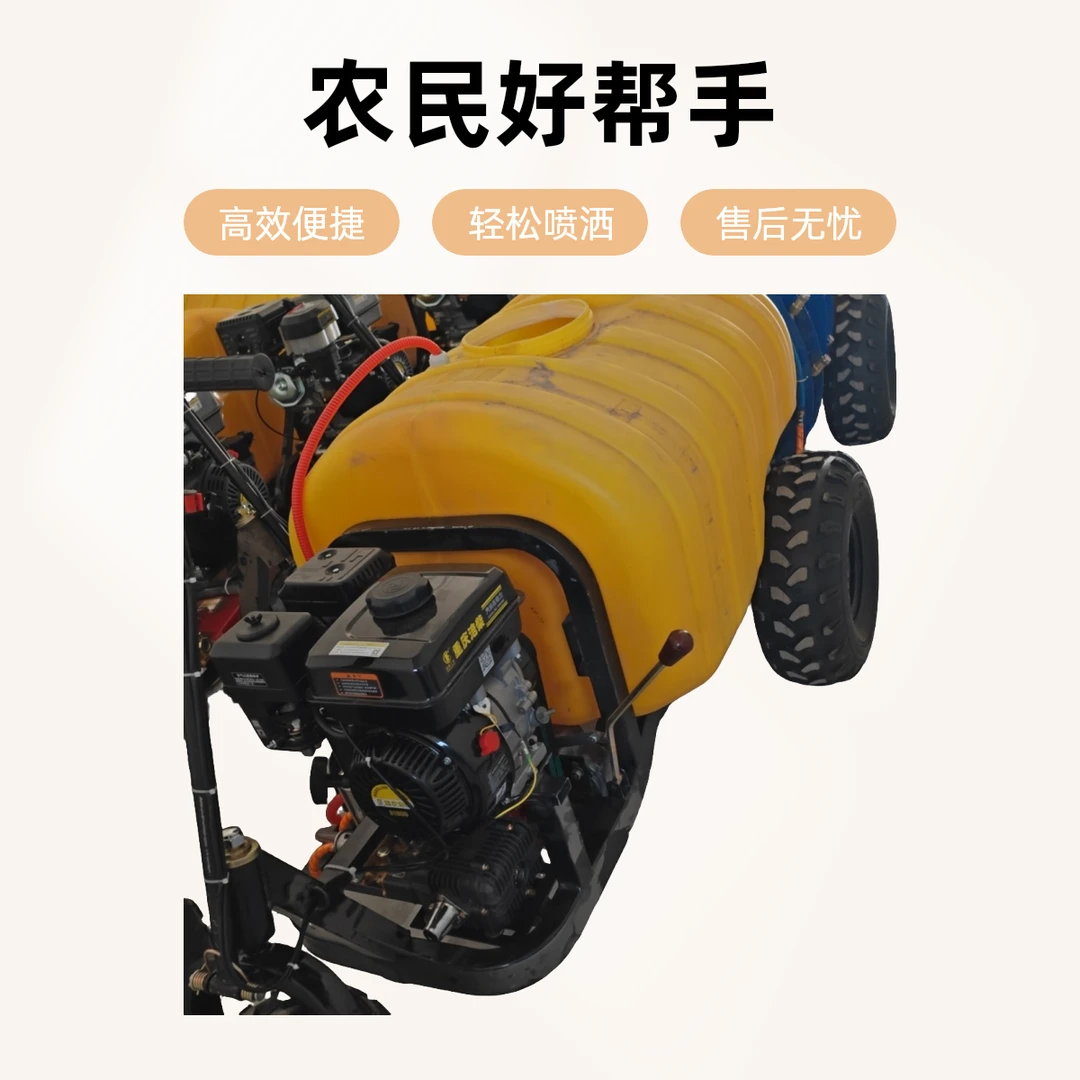 风送式打药机农民好帮手