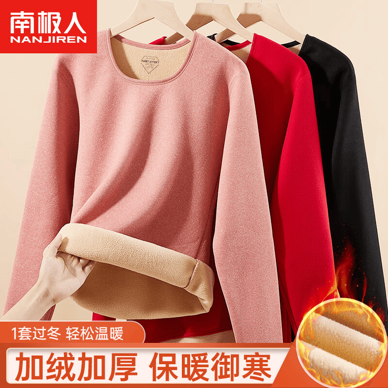 nanjiren/南极人 加绒加厚一体绒保暖内衣套装女士圆领抗寒锁温发热秋衣秋裤
