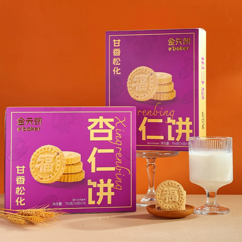 金元朗杏仁饼196g*1盒广东手信粒粒杏仁酥脆充饥零食广式岭南味道