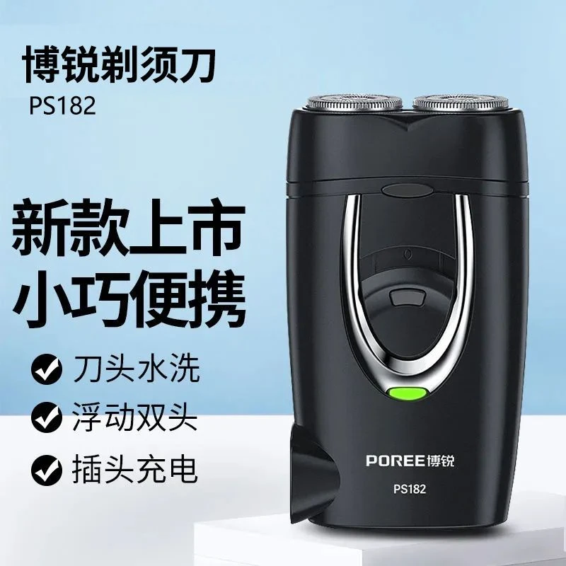 飞科博锐双头便携电动剃须刀浮动式电动剃须刀充电式刮胡须刀182