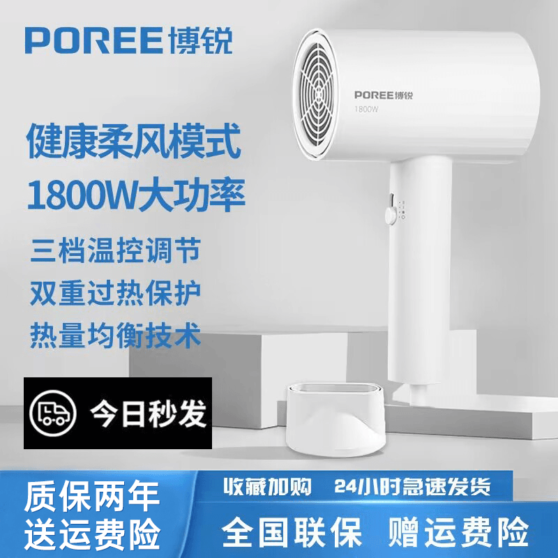 飞科博锐电吹风机家用宿舍款不伤发便携式大功率发廊学生PH1627