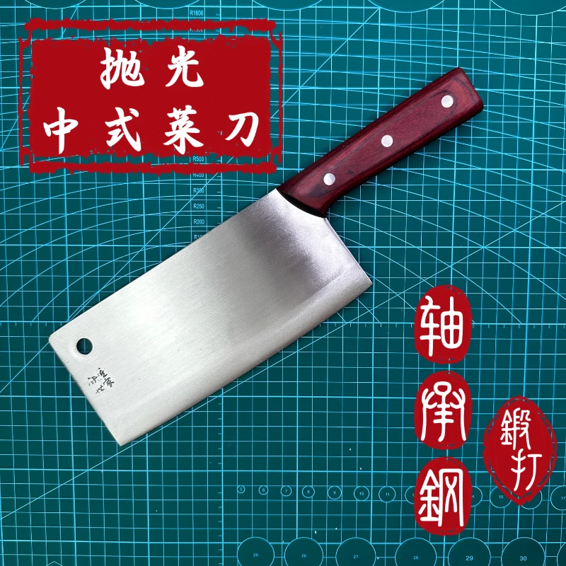 铁匠世家【家用切片刀】轴承钢纯手工锻打 锋利 超快 耐用 中式菜刀